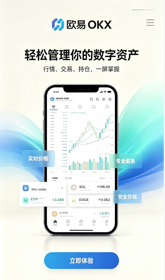 欧交易所官网下载下载注册教程